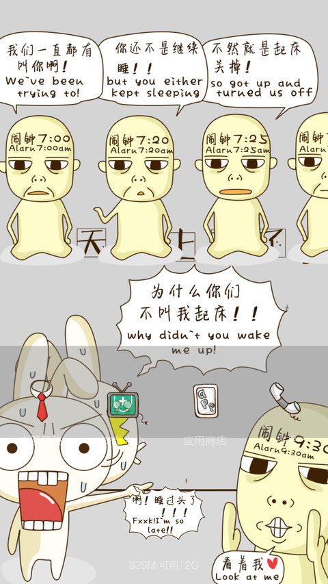 上班恐惧症（百变锁屏+自由桌面）（v6） screenshot