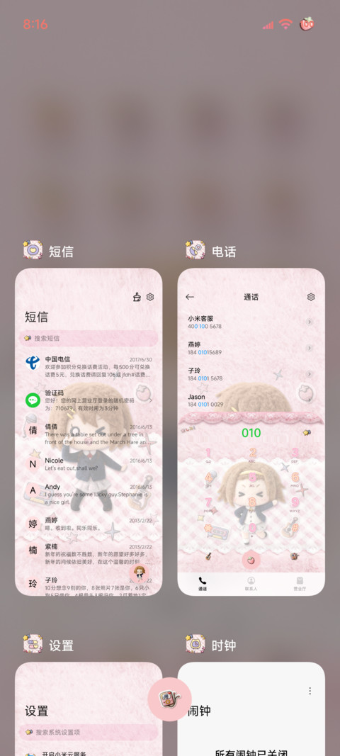 毛绒绒 校园萌妹 screenshot