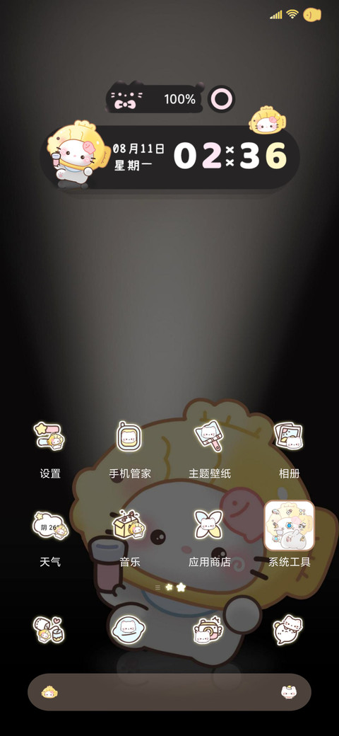 手电 小猫闪闪发光 screenshot