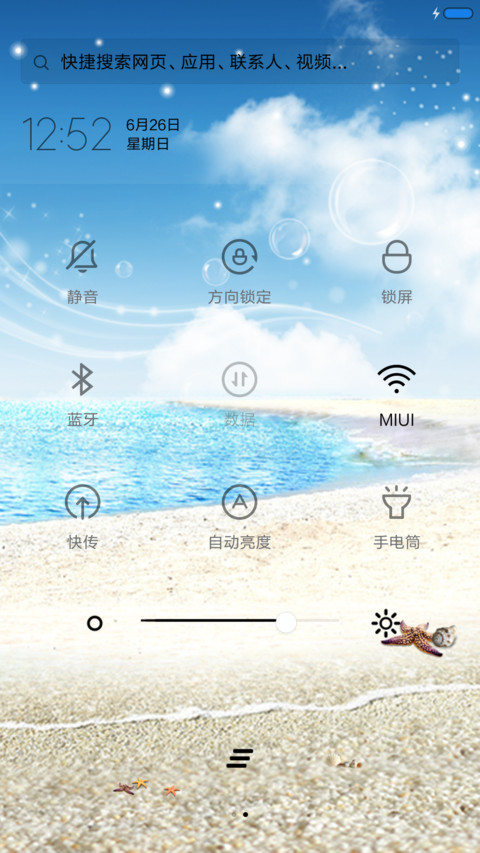 夏日海滩 screenshot