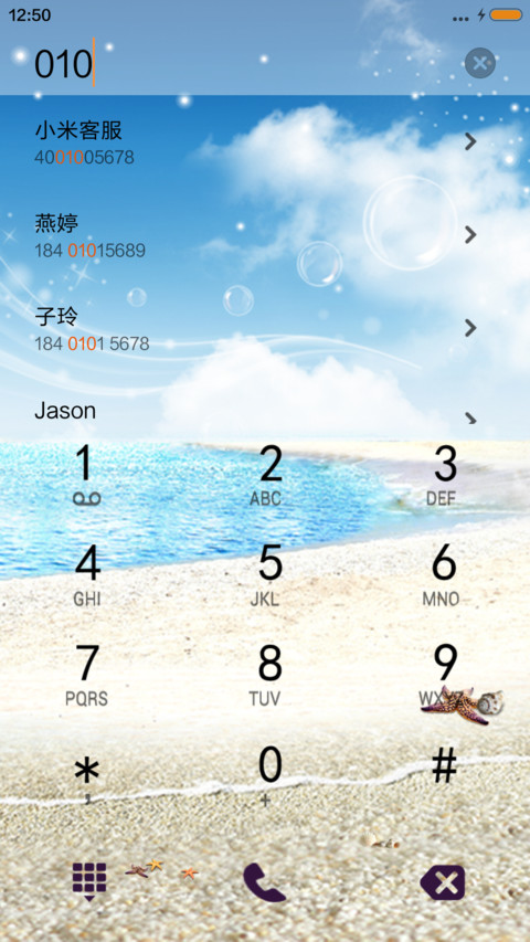 夏日海滩 screenshot