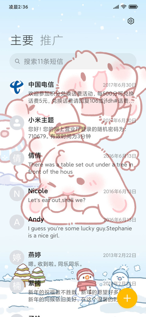 雪地眠眠兔 screenshot