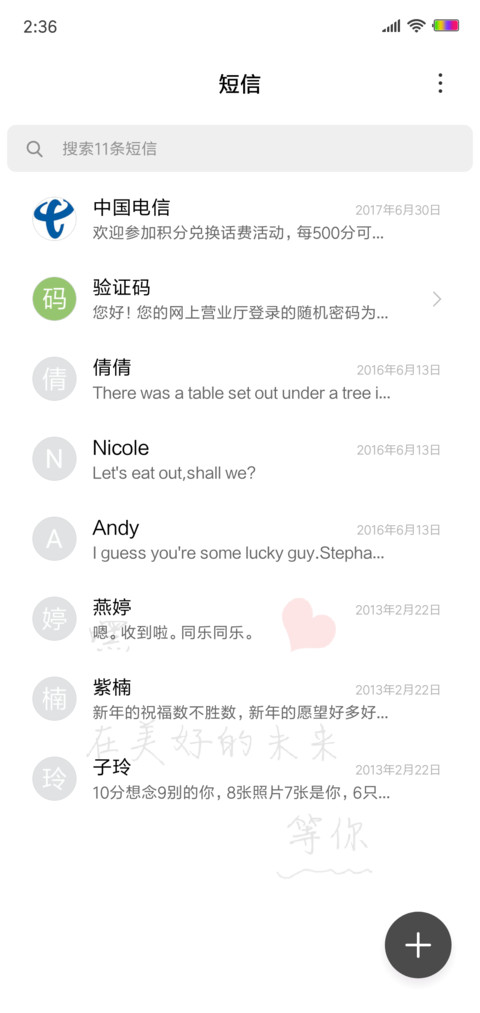 在未来等你 screenshot