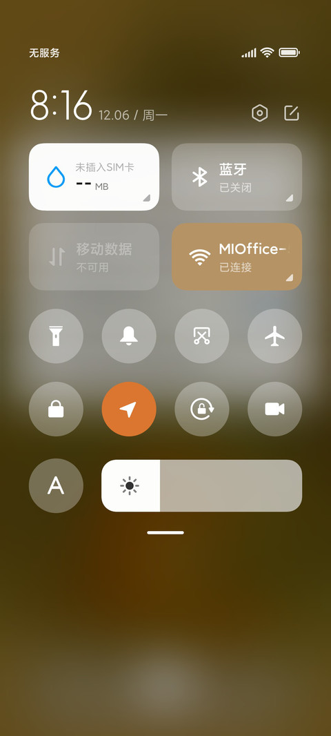 猛虎吵闹 screenshot