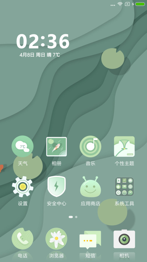 鱼戏莲叶间 screenshot