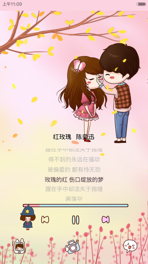 小薇与光光花雨下的爱恋【多锁屏+音乐界面+自由桌面】 screenshot