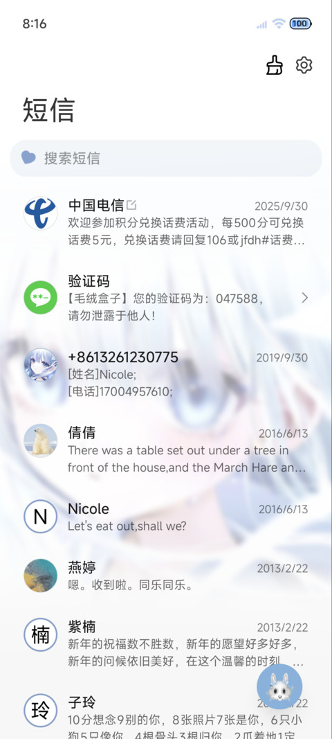 氛围感 浅蓝心事 screenshot