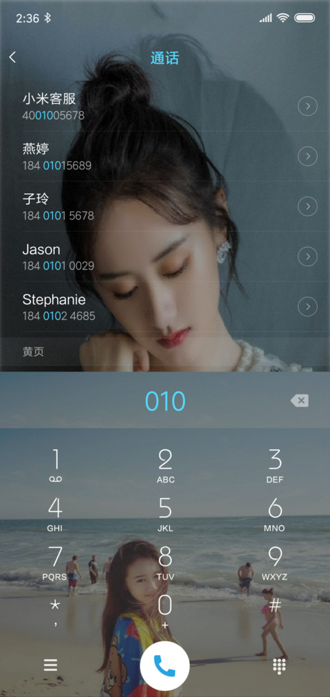 袁冰妍（完美版） screenshot