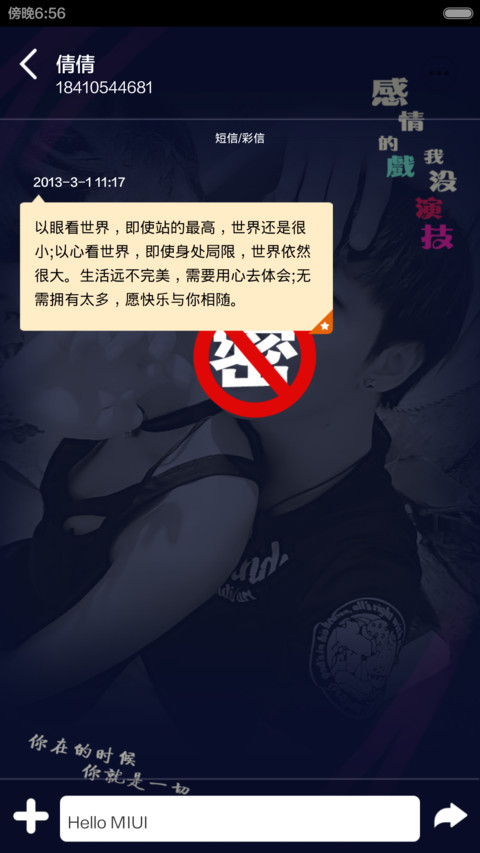 幸福任性（非主流） screenshot