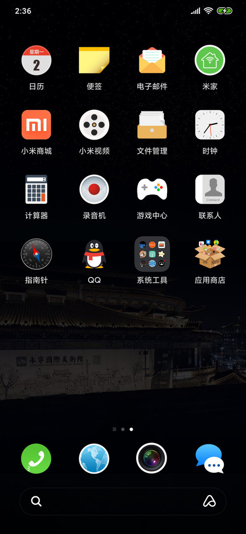视窗light版 screenshot
