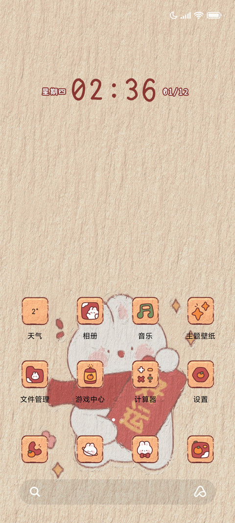 新年暴富好运兔兔 screenshot
