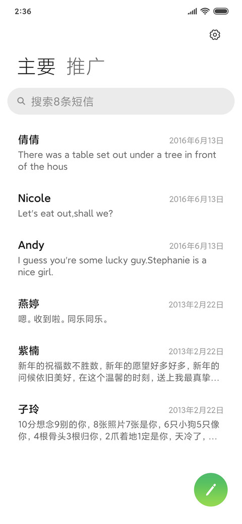 星动 签名定制 screenshot
