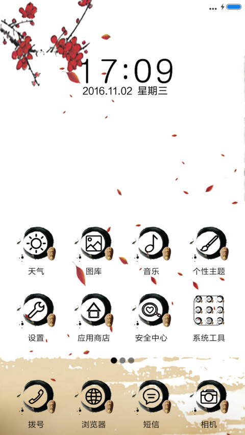 中国风-古风动态 screenshot