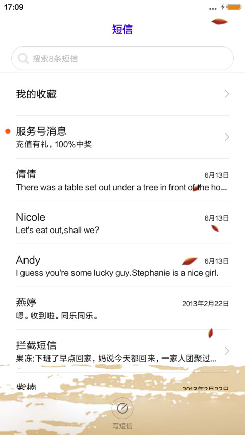 中国风-古风动态 screenshot