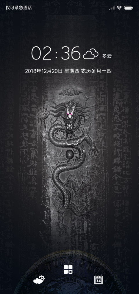 黑 screenshot