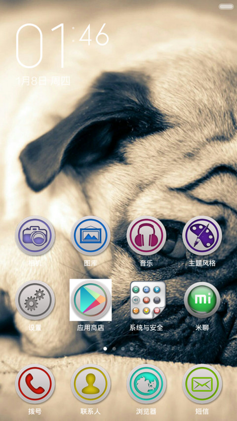 cute_ugly_pug(UPDATE) screenshot