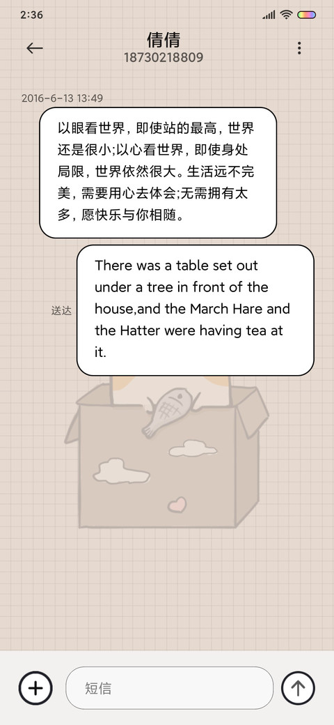 呆呆猫的日常 screenshot