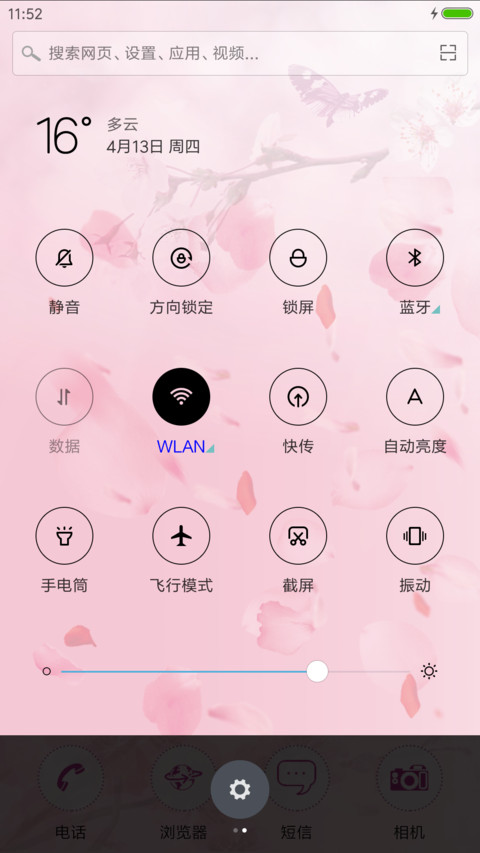 桃花涧 screenshot