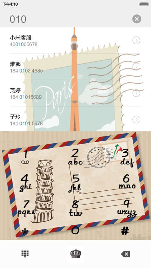 远方的来信 screenshot