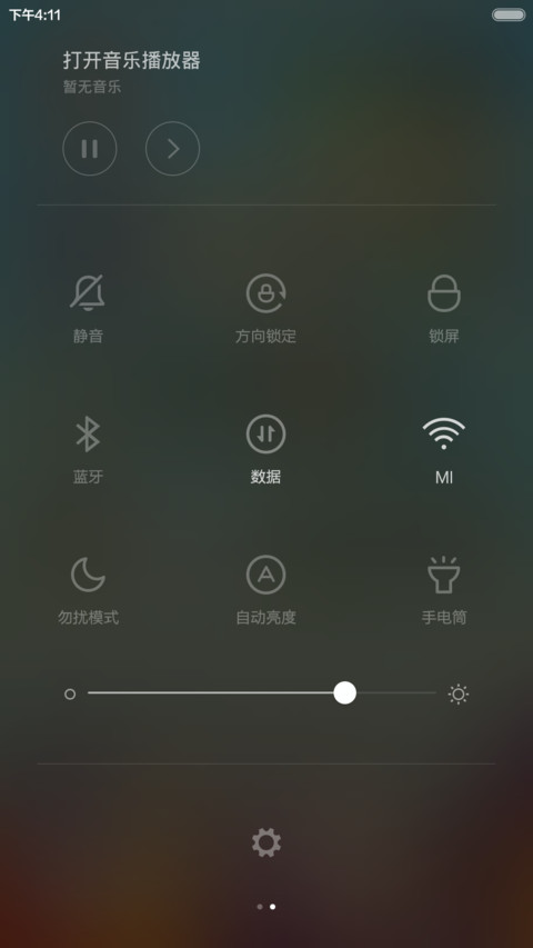 远方的来信 screenshot