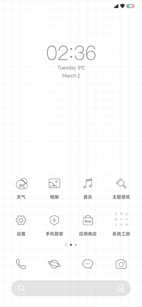 极致简白 screenshot
