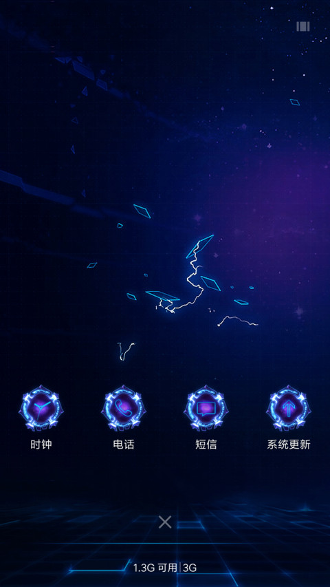 王者风暴 screenshot