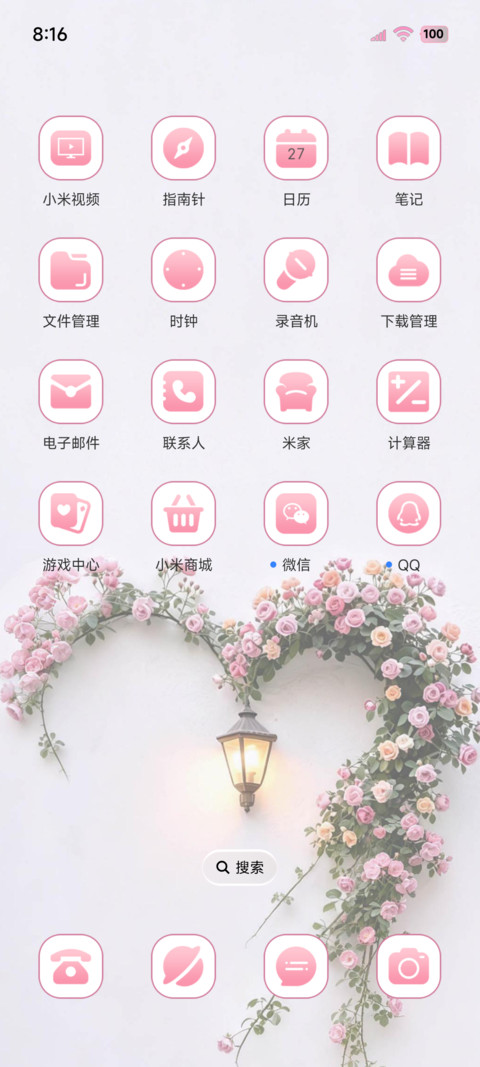 OS花墙 悦心悦己 screenshot