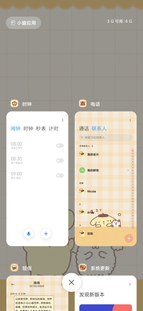 布丁狗 宝藏小可爱 screenshot