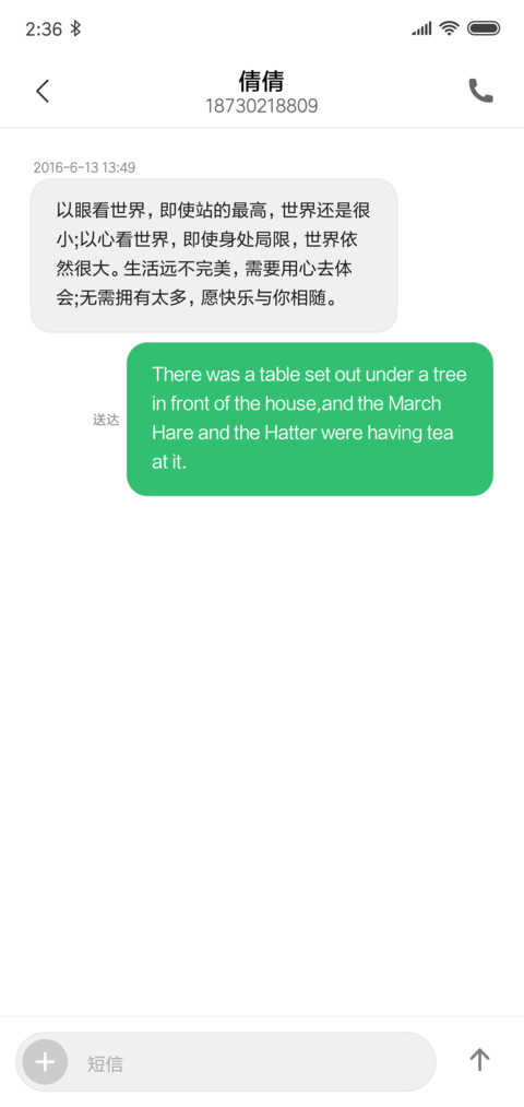 樱花 screenshot