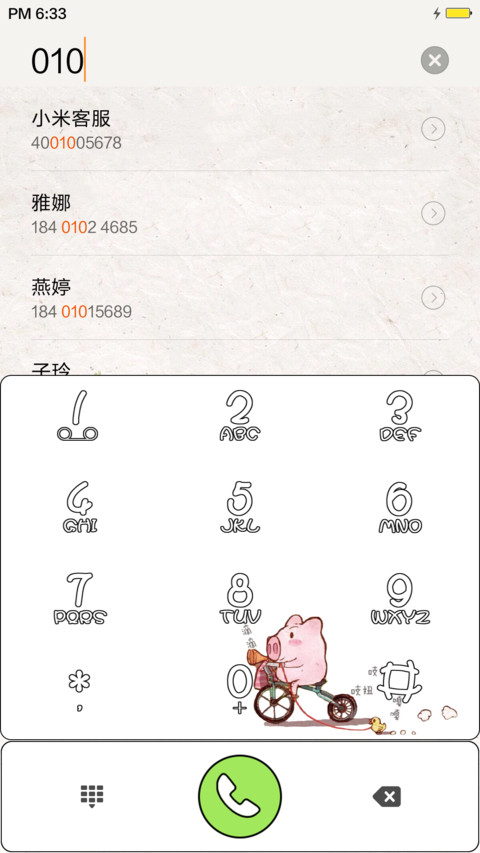小猪快跑【好评加群送收费主题】 screenshot