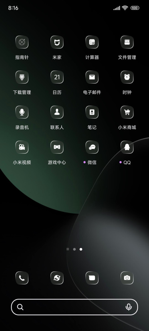 空境Green screenshot