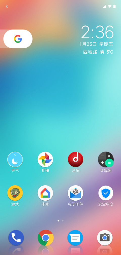 地表最强 安卓P screenshot