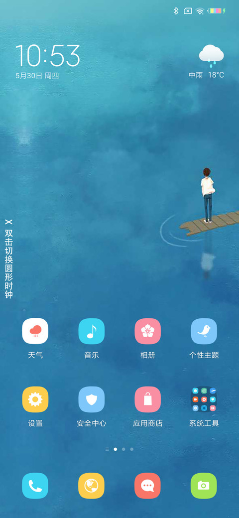 清新网红姓氏 screenshot