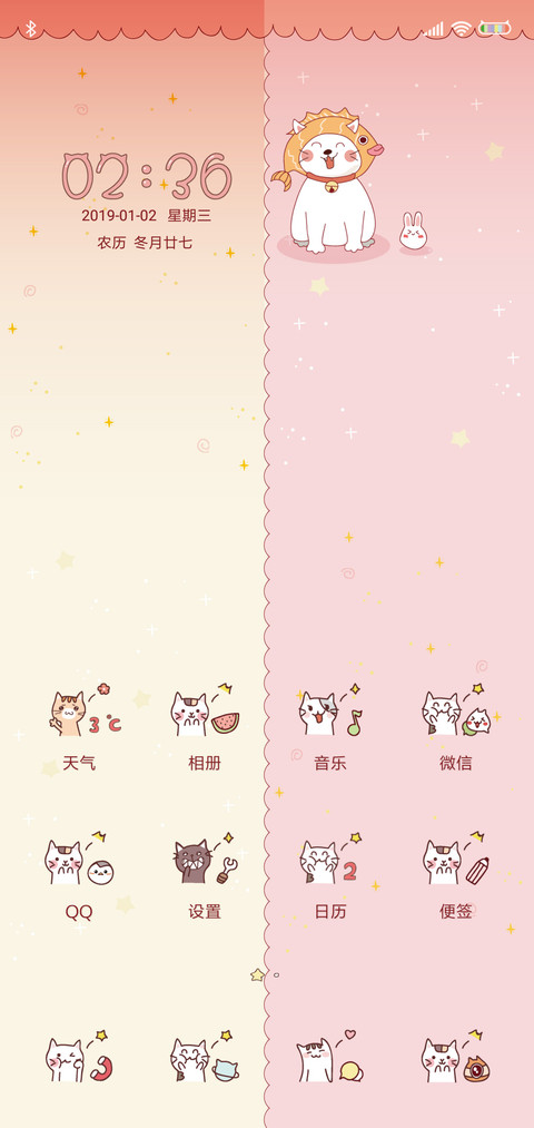 猫系可爱区 screenshot