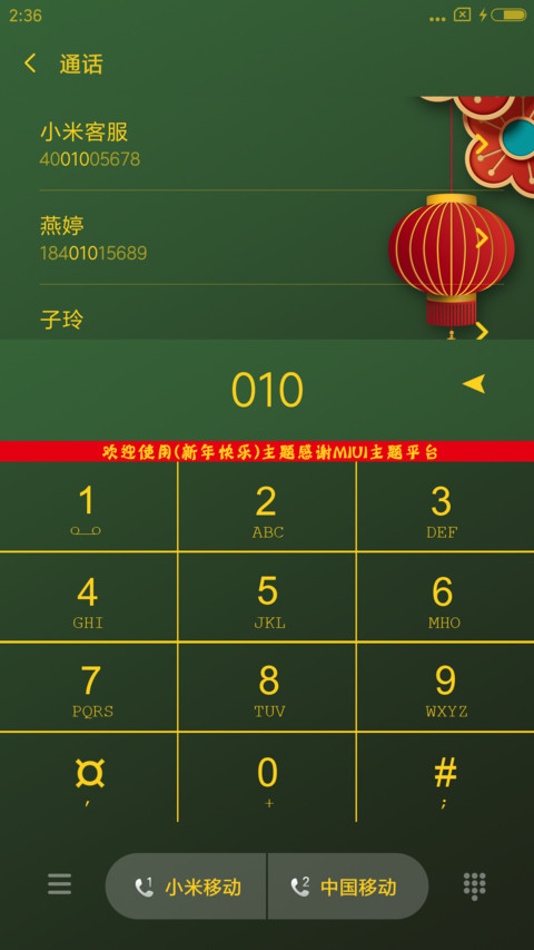 新年快乐 screenshot