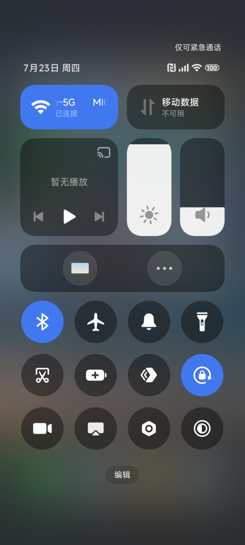 简约澎湃星空 screenshot