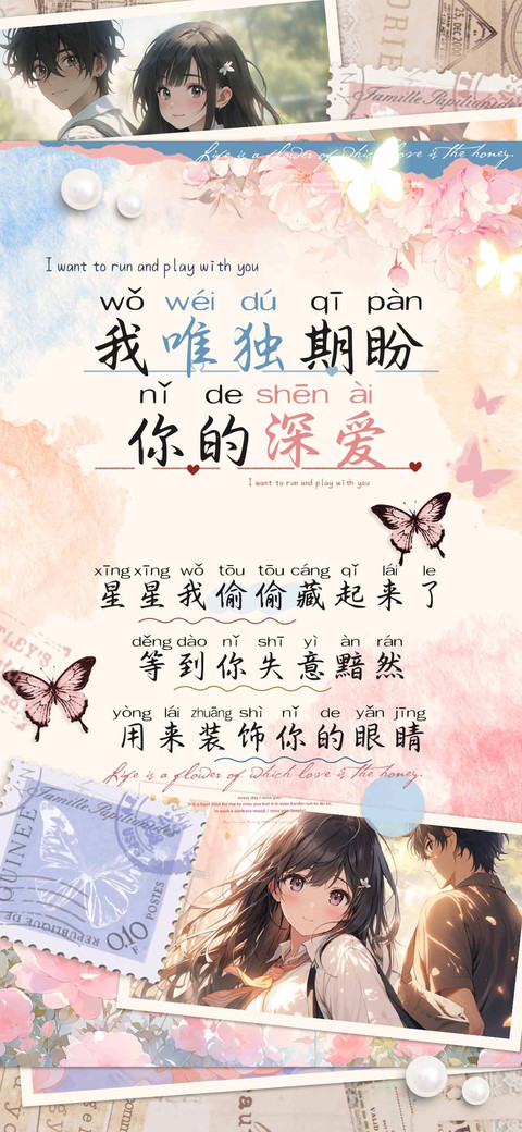 我唯独期盼你的深爱 screenshot