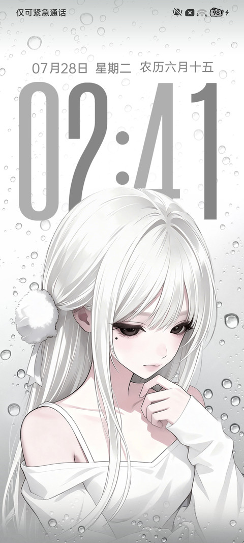 光栅 记忆的眼泪 screenshot