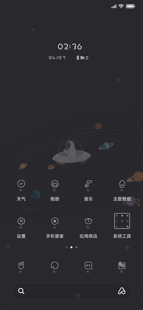 宇航员群星环绕 screenshot
