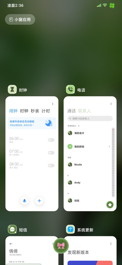 ins夏天以你为名 screenshot