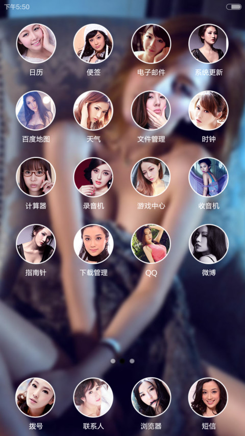 不可侵犯的气质(ios解锁+音乐界面+自由桌面) screenshot