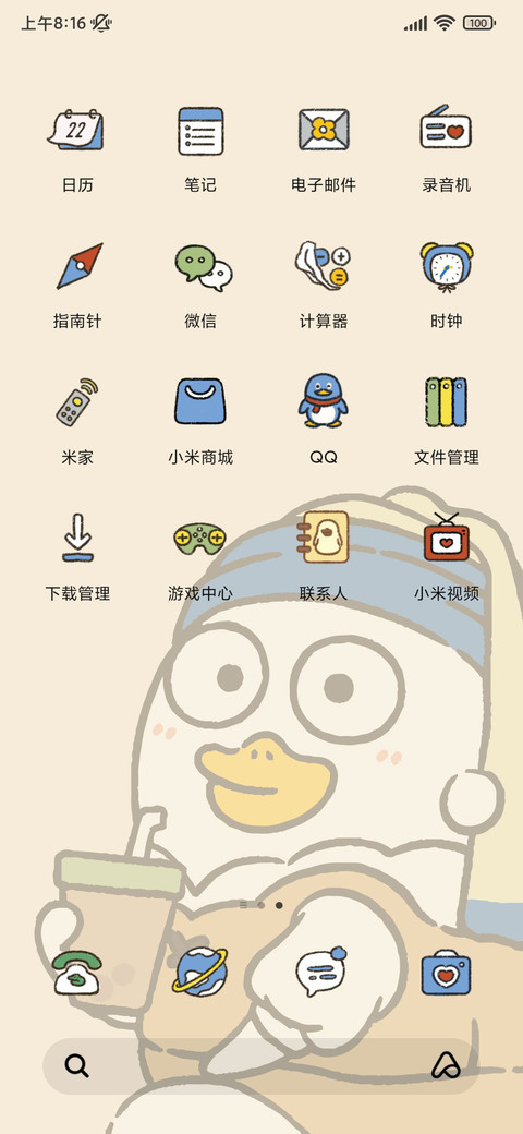 小刘鸭 博物馆 screenshot