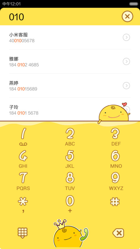 贱小鸡鸡 screenshot