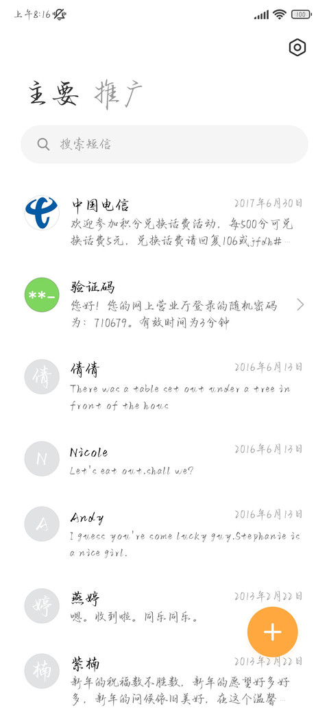 山茶爱意玫瑰浪漫 screenshot