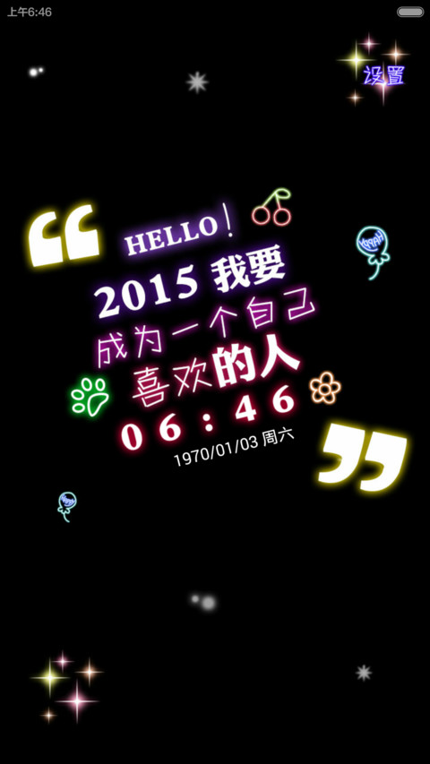 hello！2015 gogogo（三锁频+自由桌面+音乐界面） screenshot