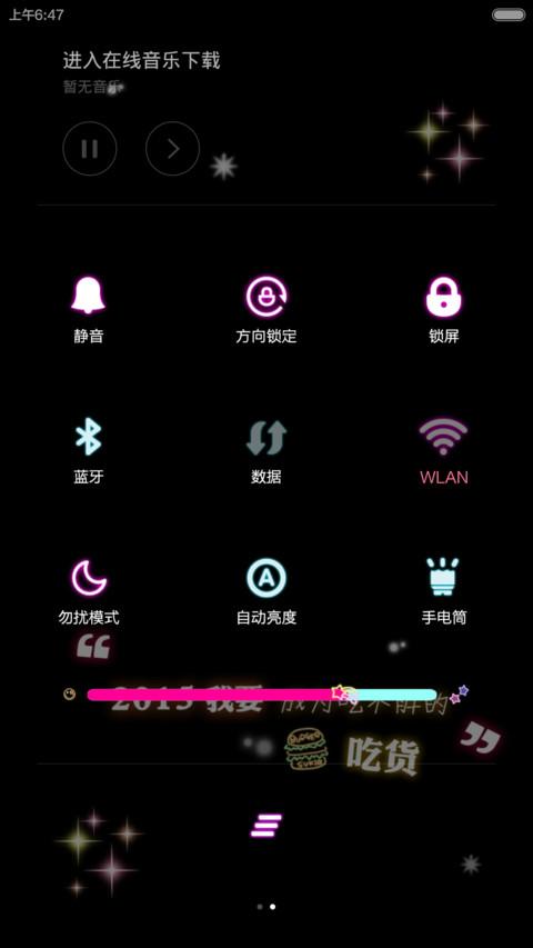 hello！2015 gogogo（三锁频+自由桌面+音乐界面） screenshot