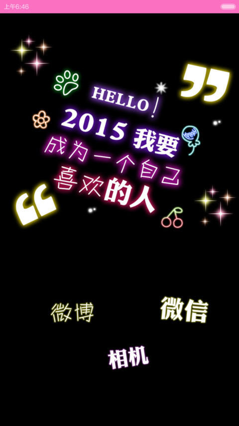 hello！2015 gogogo（三锁频+自由桌面+音乐界面） screenshot