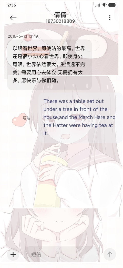 灿若星辰 screenshot
