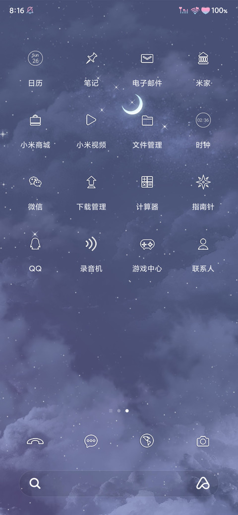 坠落繁星 screenshot