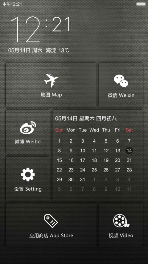 简而不作1.6(自由定义横条+持续更新) screenshot